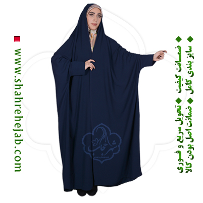 چادر دانشجویی مچدار سورمه ای شهر حجاب