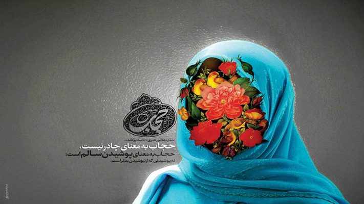 نمایشگاه حجاب پلی به سوی فرهنگ سازی حجاب